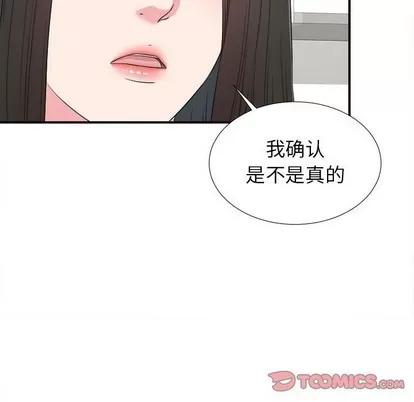 密友 密友 | 第68章 第26页