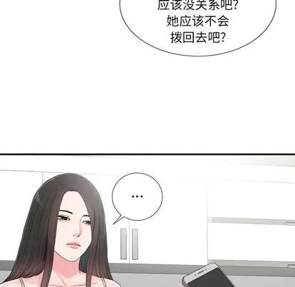 密友 密友 | 第68章 第28页