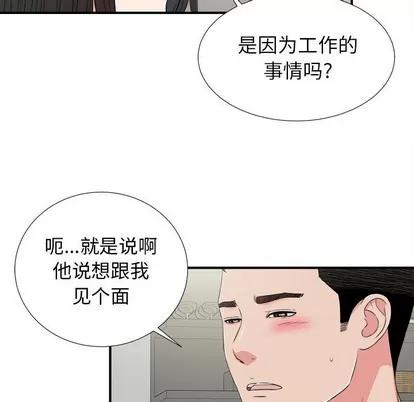 密友 密友 | 第68章 第33页