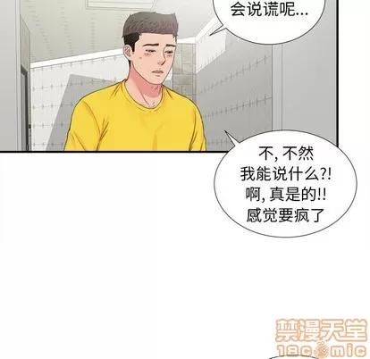 密友 密友 | 第68章 第35页