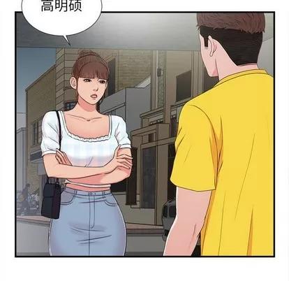 密友 密友 | 第68章 第43页