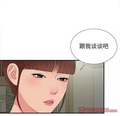 密友 密友 | 第68章 第44页