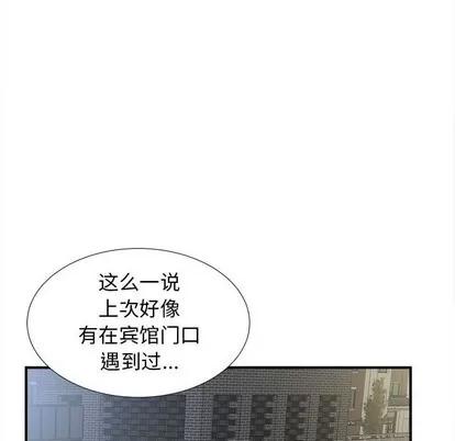 密友 密友 | 第68章 第46页