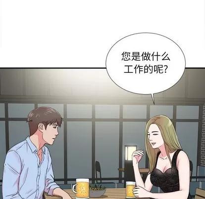密友 密友 | 第68章 第49页
