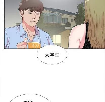 密友 密友 | 第68章 第51页