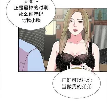 密友 密友 | 第68章 第52页