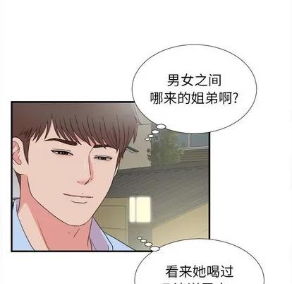 密友 密友 | 第68章 第53页