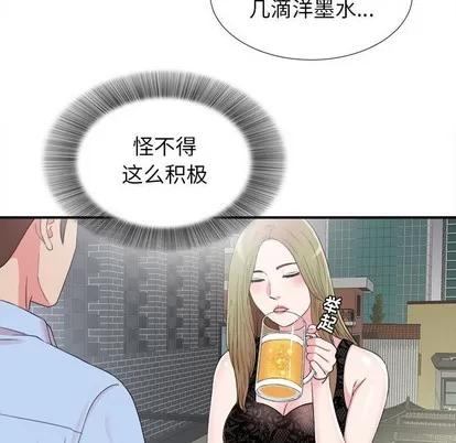 密友 密友 | 第68章 第54页