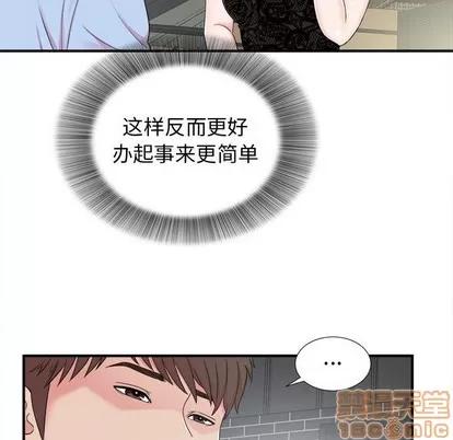 密友 密友 | 第68章 第55页