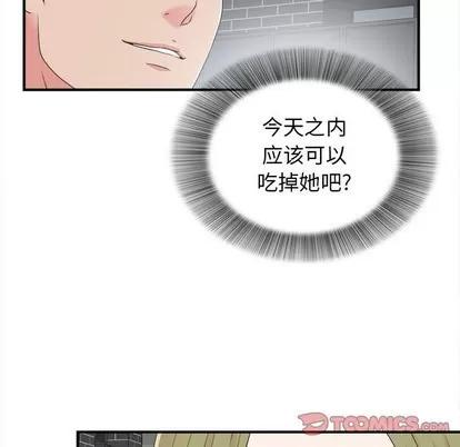 密友 密友 | 第68章 第56页