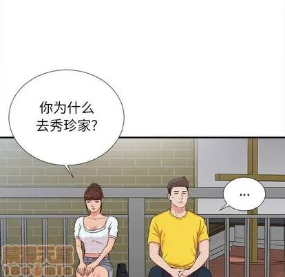 密友 密友 | 第68章 第60页