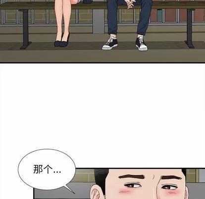 密友 密友 | 第68章 第61页