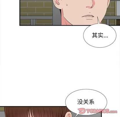 密友 密友 | 第68章 第62页