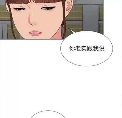 密友 密友 | 第68章 第63页