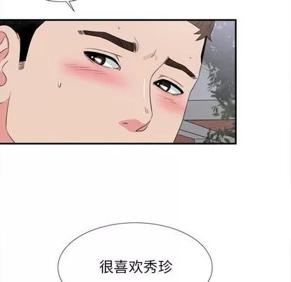 密友 密友 | 第68章 第66页