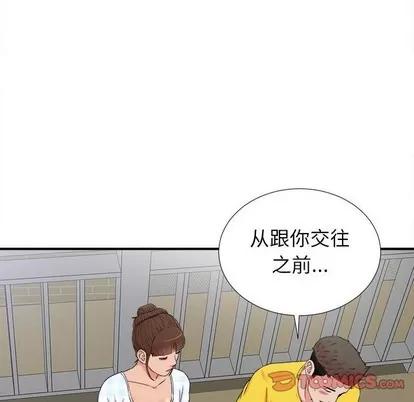 密友 密友 | 第68章 第68页