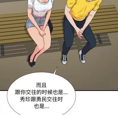 密友 密友 | 第68章 第69页
