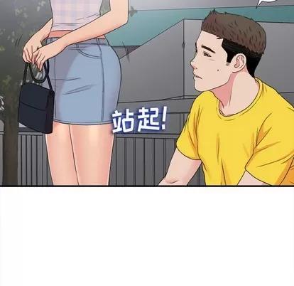 密友 密友 | 第68章 第76页