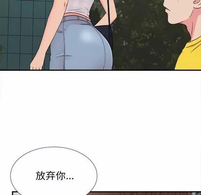 密友 密友 | 第68章 第79页