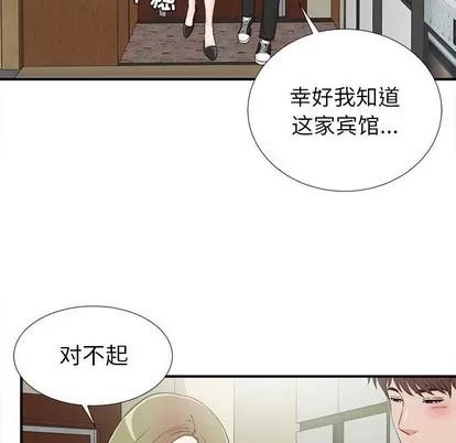 密友 密友 | 第68章 第87页