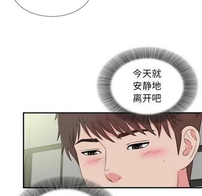 密友 密友 | 第68章 第94页