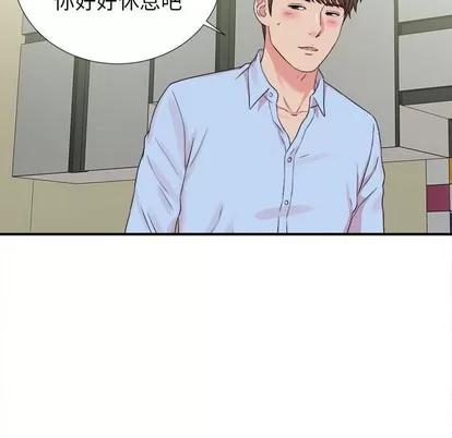 密友 密友 | 第68章 第96页