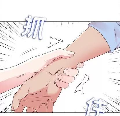 密友 密友 | 第68章 第97页