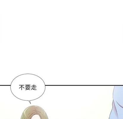 密友 密友 | 第68章 第99页