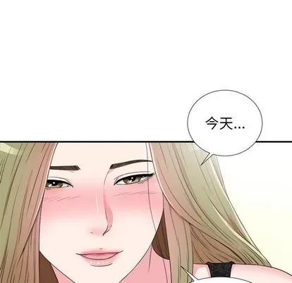 密友 密友 | 第68章 第101页