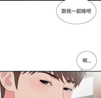 密友 密友 | 第68章 第102页
