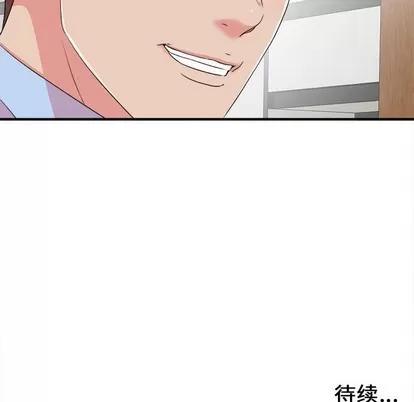 密友 密友 | 第68章 第103页