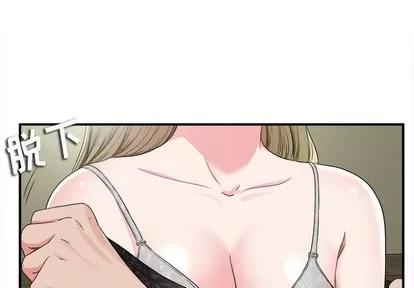 密友 密友 | 第69章 第3页