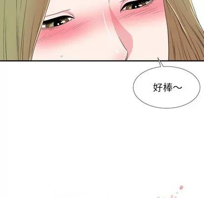 密友 密友 | 第69章 第16页