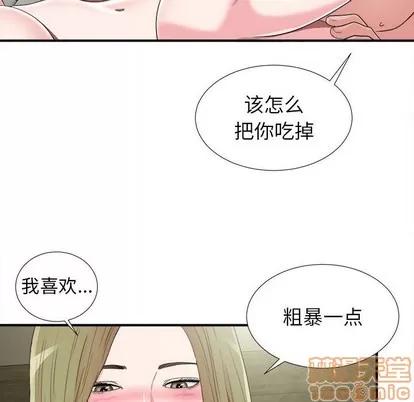 密友 密友 | 第69章 第30页