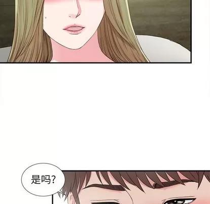 密友 密友 | 第69章 第31页