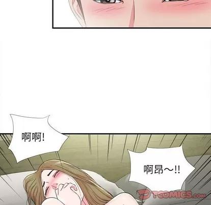 密友 密友 | 第69章 第32页