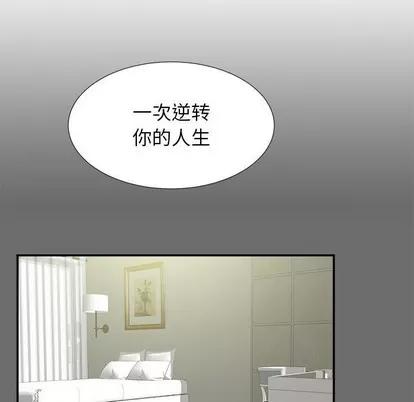 密友 密友 | 第69章 第37页