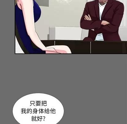 密友 密友 | 第69章 第39页