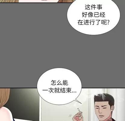 密友 密友 | 第69章 第42页