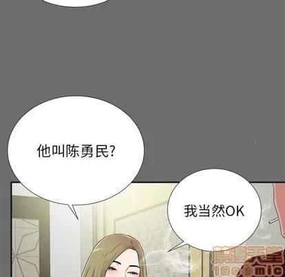 密友 密友 | 第69章 第45页