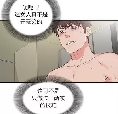 密友 密友 | 第69章 第67页