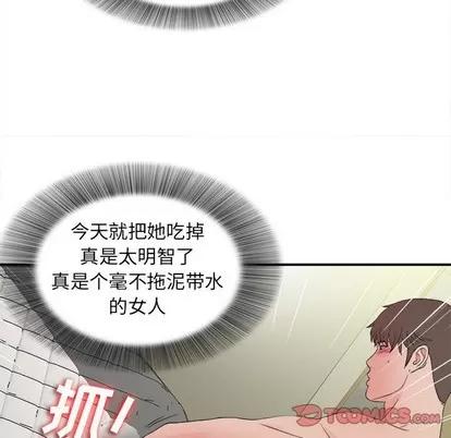 密友 密友 | 第69章 第68页