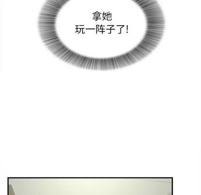 密友 密友 | 第69章 第72页