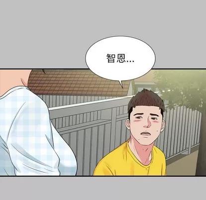 密友 密友 | 第69章 第82页