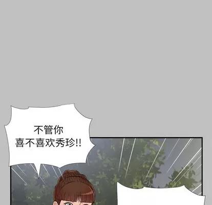 密友 密友 | 第69章 第83页