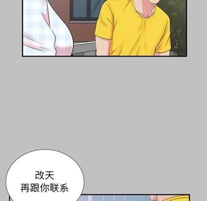 密友 密友 | 第69章 第87页