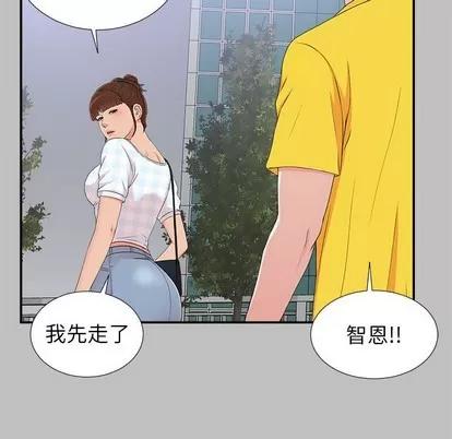 密友 密友 | 第69章 第88页