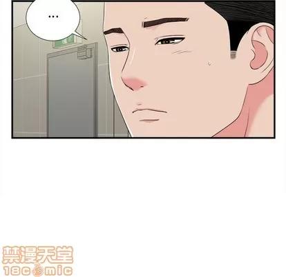 密友 密友 | 第69章 第95页