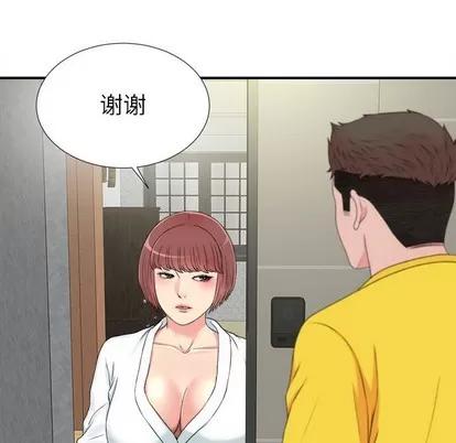 密友 密友 | 第69章 第96页