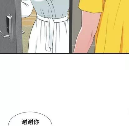 密友 密友 | 第69章 第97页